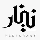 نينار - الخبر - العقربية